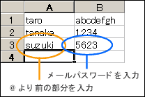Microsoft Excel ξ硡˥᡼륢ɥ쥹Ρޡϡ˥᡼ѥɤ
