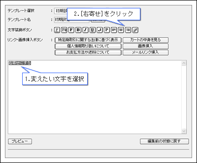 編集パレットの操作方法