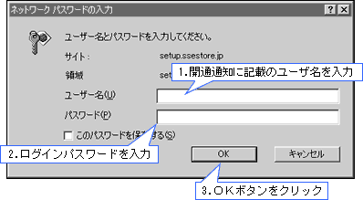 セットアップ 安い ユーザー 名