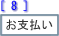 8Ϥʧ